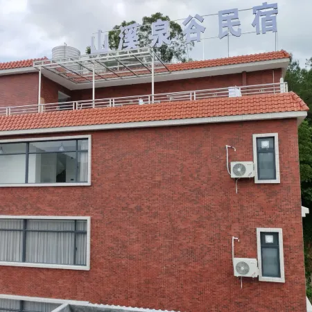 Shixing Mountain Xiquangu Homestay