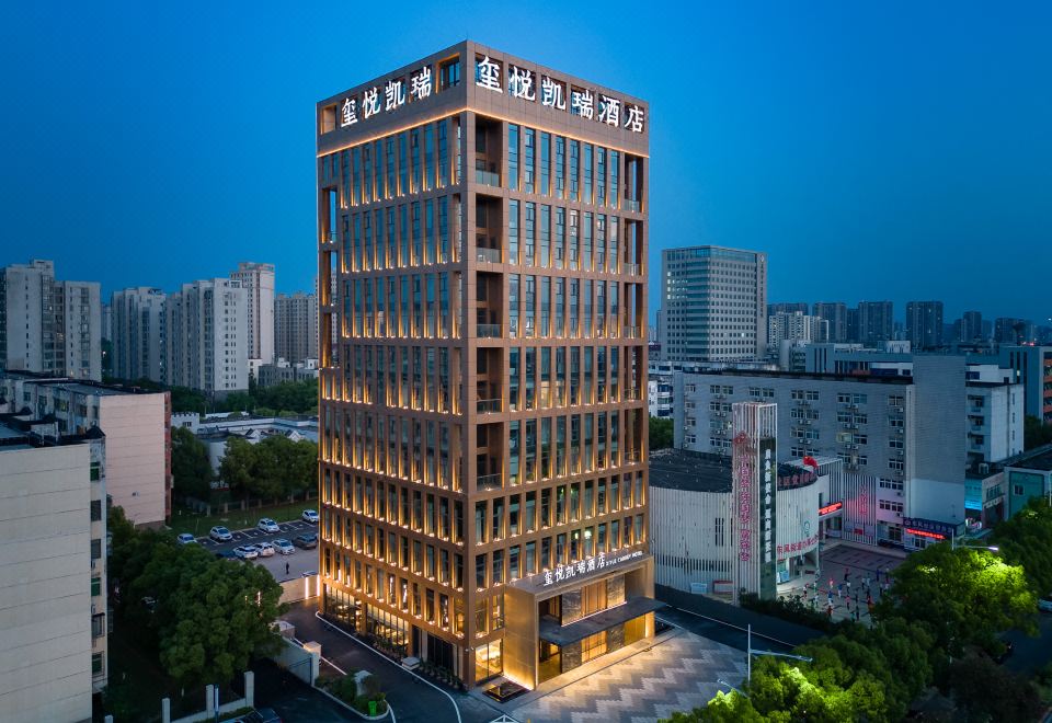 襄阳玺悦凯瑞酒店（襄阳二汽悦活荟店）外景图