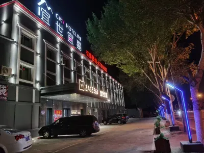 宜世宜嘉テーマホテルアパートメント(チチハル駅前南大通り)