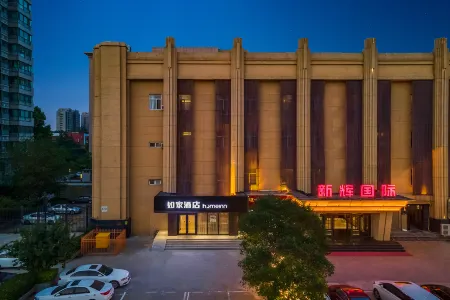 Homeinn Hotel (Shijiazhuang Zhongshan Road West Second Ring Fifty-Fourth Institute) Отели рядом с достопримечательностью «Shijiazhuang Vocational Technology Institute»