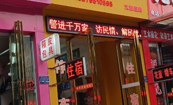 Yifeng Materials Hotel