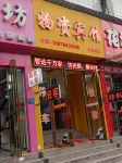 Yifeng Materials Hotel