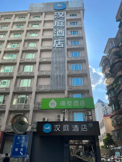 海友酒店（廣州崗頂地鐵站店）