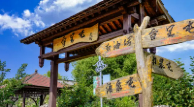 Tian Ding Mountain Homestay