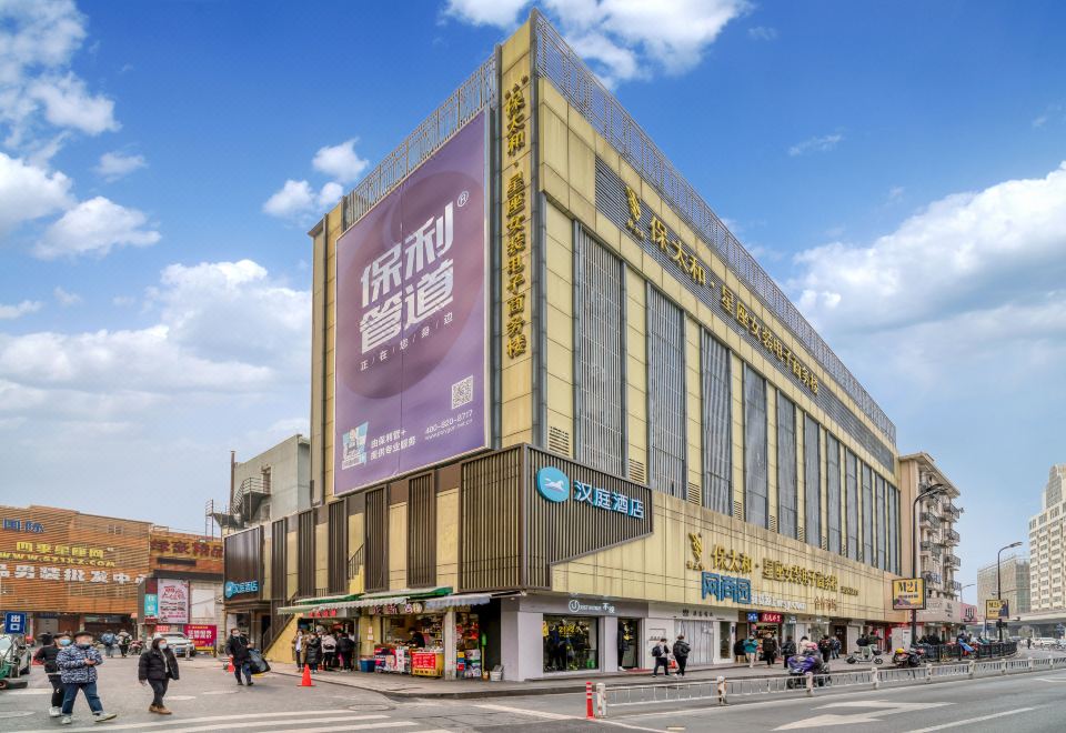HanTing Hotel (Hangzhou Sijiqing Clothing Market) Images