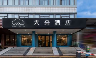 Tianduo Hotel (Xi'an Zhangba North Road Metro Station)