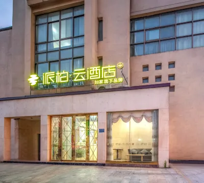 Pebble Hotel (Hefei University of Technology Emerald Lake) Hotels in Hefei