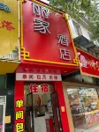 Lijia Hotel (Nanmenkou BBK Xintiandi Store) - Bãi đậu xe