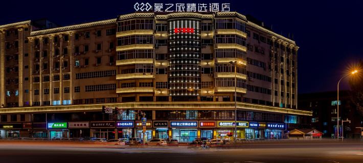 Mengzhilv Collection Hotel (Hohhot Railway Station Subway Station Xinhua Plaza) Hotels in Hohhot