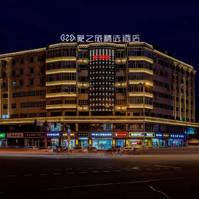Mengzhilv Collection Hotel (Hohhot Railway Station Subway Station Xinhua Plaza) Hotels near Huhehaote Railway Station