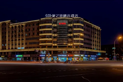 Mengzhilv Collection Hotel (Hohhot Railway Station Subway Station Xinhua Plaza)