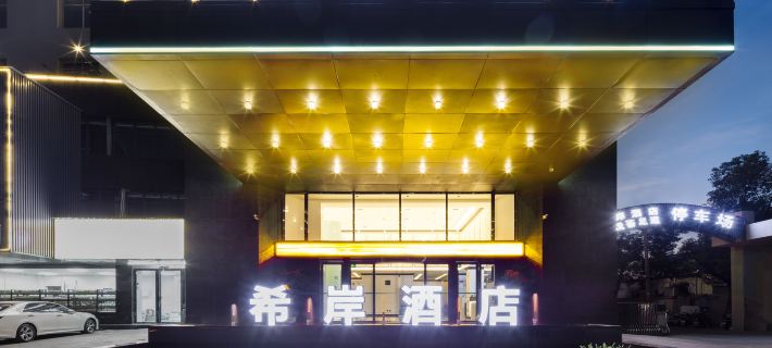 Xi'an Hotel (Xinyu Railway Station Engineering College Branch) โรงแรมในซินหยู