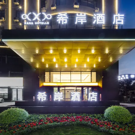 Xi'an Hotel (Xinyu Railway Station Engineering College Branch)