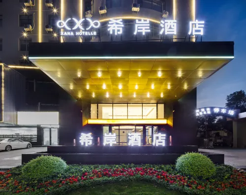 Xi'an Hotel (Xinyu Railway Station Engineering College Branch) - 3-Star