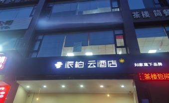 Home lnn (Guangyuan high-speed railway station Nanhe bus station Guangzhou Road store)