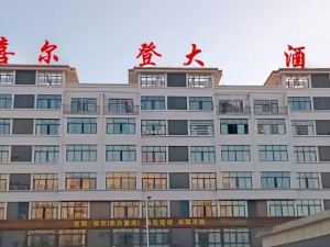 Xierdeng Hotel