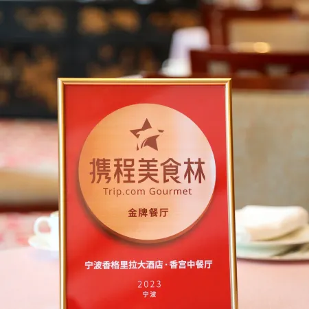 Shangri-La Ningbo