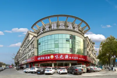 Tiangong Boutique Hotel (Shaoxing Paojiang RT-Mart) Hotels in Paojiang Economic and Technical Development Area