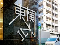Toyoko Inn Yokohama-Eki Nishi-Guchi Hotel dekat Stasiun Yokohama