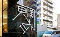 Toyoko Inn Yokohama-Eki Nishi-Guchi Hoteles en Yokohama