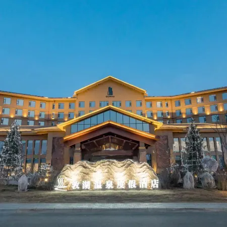 Dunhu Hotel in Lanzhou New Area