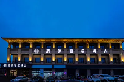 Qingmu Platinum Hotel (Changzhou Tianning Zhenglu) Hotels in Changzhou