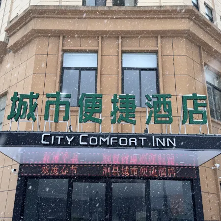 City Comfort Inn Hotel (Si County Xiguan Decoration City)