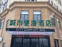 城市便捷飯店（泗縣西關裝飾城店）