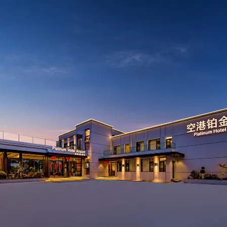 Airport Platinum Hotel (Nanjing Lukou Airport) Отели рядом с Аэропорт Нанкин