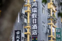 Hongrui Holiday Hotel (Enshi Railway Station Airport)