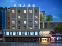 Mingyue Hotel Hotel a Yuanzhou Drum Tower Plaza