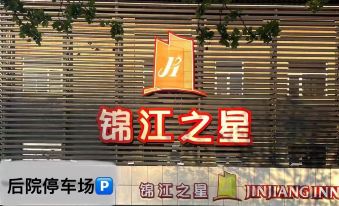 Jinjiang Inn (Bazhou High Speed Railway Station Yijin South Road)