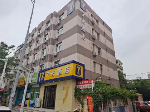7Days Inn Chain Hotel (Anshan West Road Tianjin University) Отели рядом с достопримечательностью «Tianjin University»