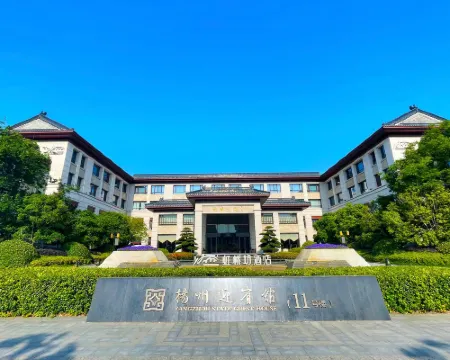 揚州迎賓館(11號樓) 揚州酒店