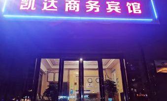 Qujing Kaida Business Hotel (Ruihe East Road Railway Station)