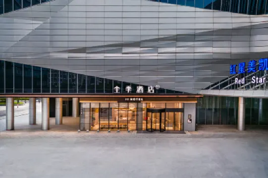 โรงแรม JI (ศูนย์การประชุมและนิทรรศการปู่โจว กว่างโจว) โรงแรมใกล้ศูนย์ประชุมกวางเจาเทรดแฟร์