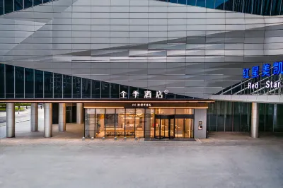 全季飯店（琶洲會展中心店） 英博國際啤酒博物館附近的飯店
