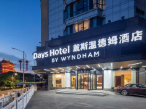 Days Inn by Wyndham Nanchang Tengwang Pavilion Hotels near Tengwang Pavilion Tourist Area
