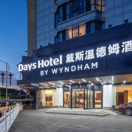 Days Inn by Wyndham Nanchang Tengwang Pavilion