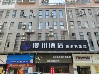 Manzhou Hotel (Shimen) Hotels in Shimen
