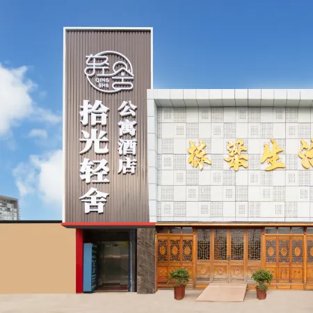 Shiguang Qingshe Homestay