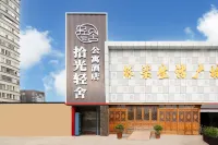 Shiguang Qingshe Homestay Hôtels à : Yongdingmen - Gare du Sud