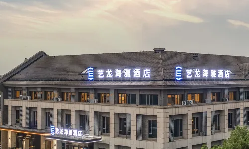 藝龍海雅飯店（鎮江西津渡金山寺店）