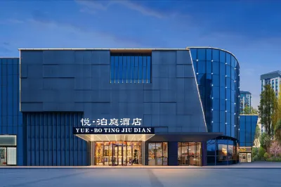 Echarm Hotel (Yichang East Railway Station Passenger Transport Center) Hôtels à proximité de l'Aéroport de Yichang-Sanxia