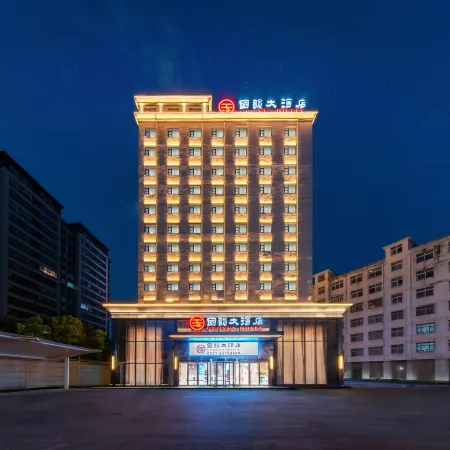 Guoyun Hotel (Dengzhou Renmin Road Bureau of Commerce)