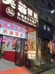 Lanzhou Yuzhong Xiangfengju Leisure Apartment