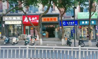 Hongyun Hotel (Yibin Guanying Old Street)
