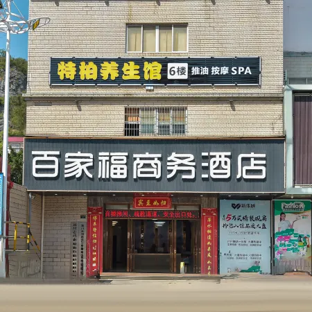 Baijiafu Business Hotel