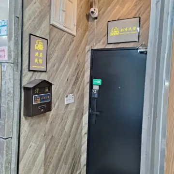 노스 코스트 호스텔 스쟈오팅 기차역 주변 호텔