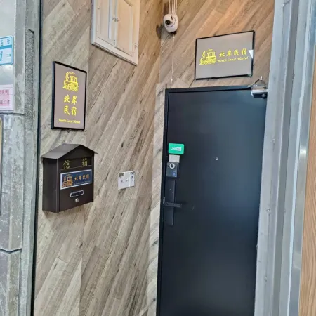 North Coast Hostel Отели рядом с достопримечательностью «Железнодорожная станция Sijiaoting»